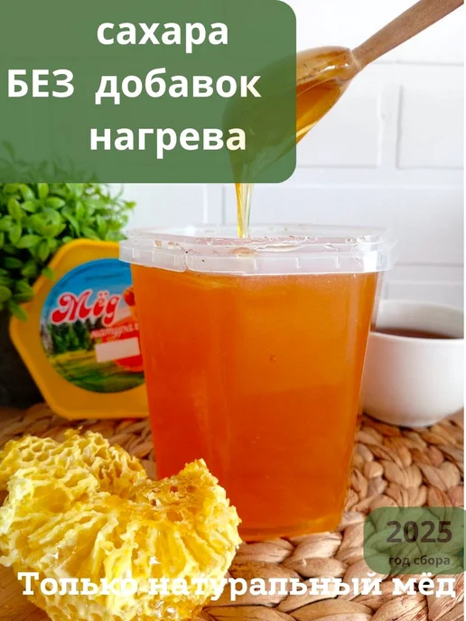 Пасека Крамер Э.А. Майский мед натуральный 1 кг сбор 2026 без сахара, 1 кг, фото 2