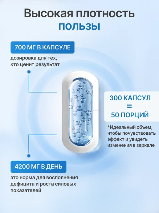 BIGSNT Креатин моногидрат, добавка для мышц, 150 капсул, 300, фото 5