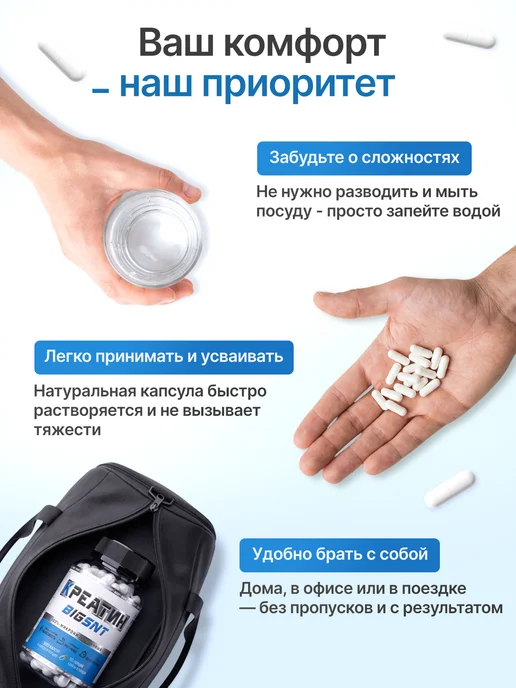 BIGSNT Креатин моногидрат, добавка для мышц, 150 капсул, 300, фото 6