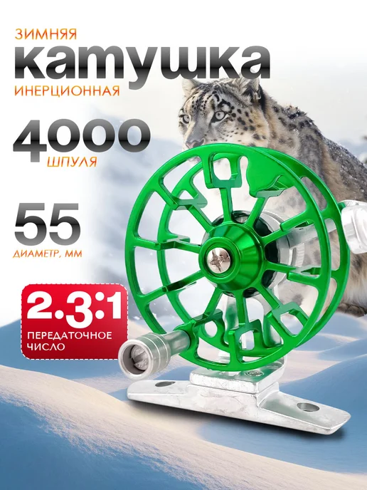 Катушка D-55mm инерционная для зимней рыбалки, серый