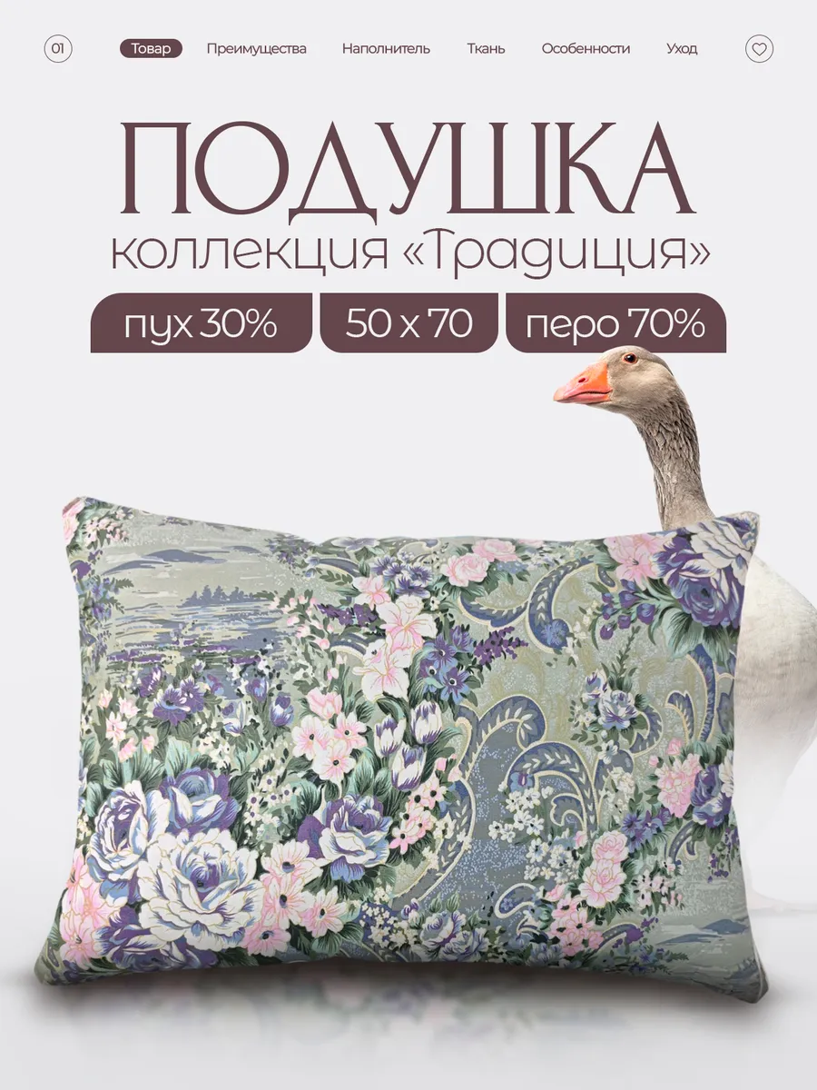 Подушка традиция 50 на 70 см