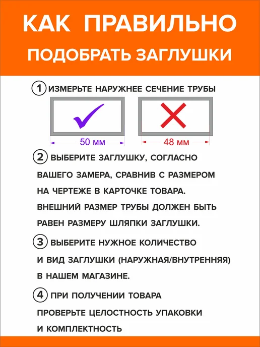 Я и Дом Заглушка домик 50х50 мм для профильной трубы 10 шт, 50x50 мм, 2 шт, фото 8