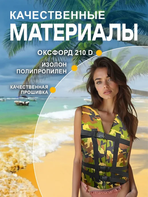 FISHBERRIES Спасательный жилет размер М для взрослых, черный, фото 3