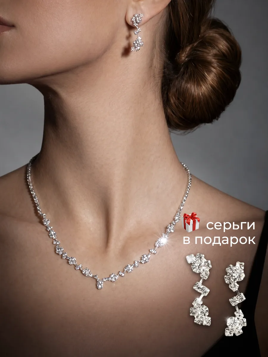 Колье на шею бижутерия