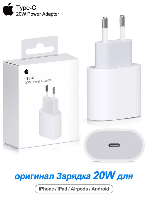 Apple Зарядка для iphone оригинал быстрая на айфон 20W, 20 Вт
