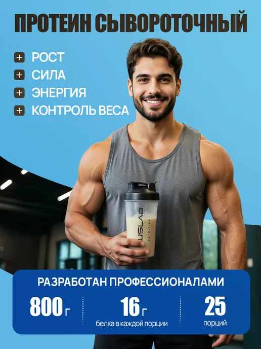 Ruslabnutrition Протеин сывороточный для набора массы SPW пина колада, 800 г, фото 2
