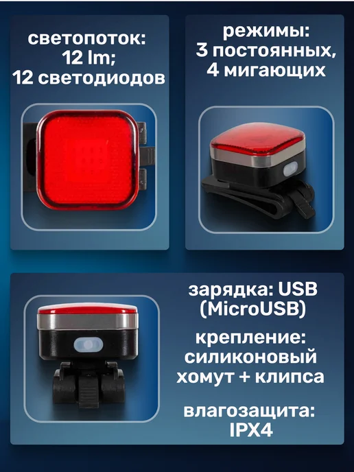 STG Фонарик на велосипед задний BC-TL5481 светодиодный, черный, фото 2