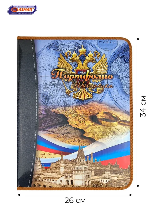 ASMAR Портфолио школьника в папке А4 на молнии, синий, фото 2