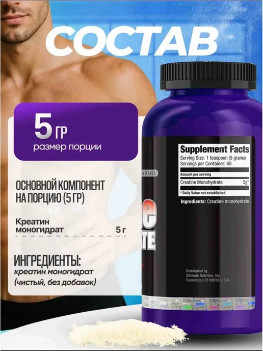 Ultimate Nutrition Креатин 120 г, 120 г, фото 2