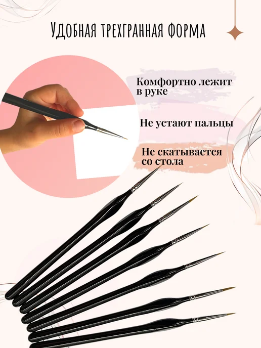 ДАКОНИРИ Тонкие кисти для рисования, художественные, вариант, фото 3