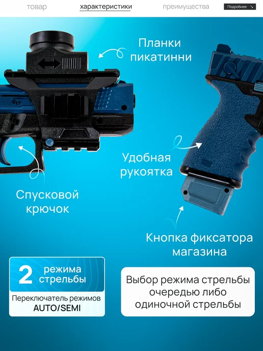 Vulpes Гидрогелевый пистолет детский автомат с орбизами Глок 2в1, синий, фото 2