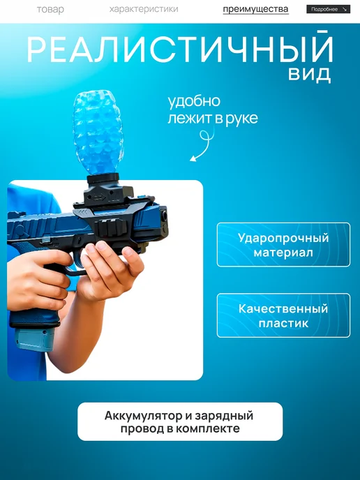 Vulpes Гидрогелевый пистолет детский автомат с орбизами Глок 2в1, синий, фото 4