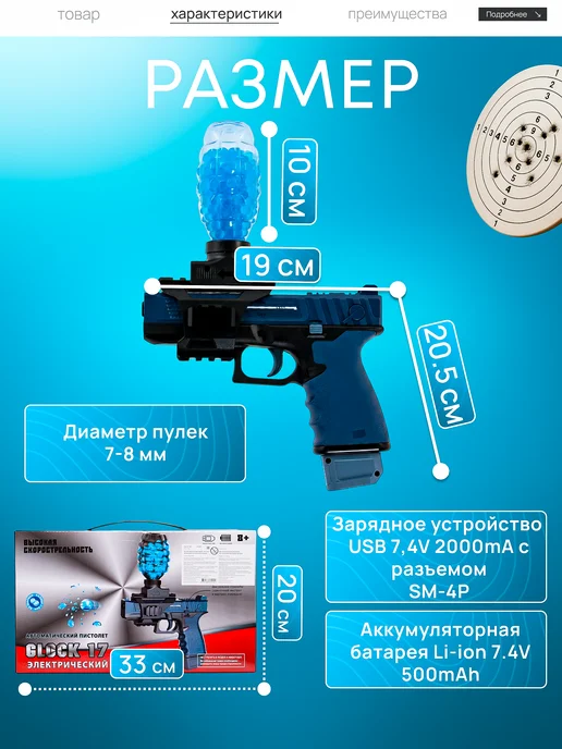 Vulpes Гидрогелевый пистолет детский автомат с орбизами Глок 2в1, синий, фото 6