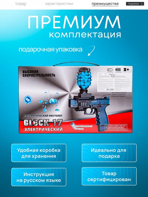 Vulpes Гидрогелевый пистолет детский автомат с орбизами Глок 2в1, синий, фото 7