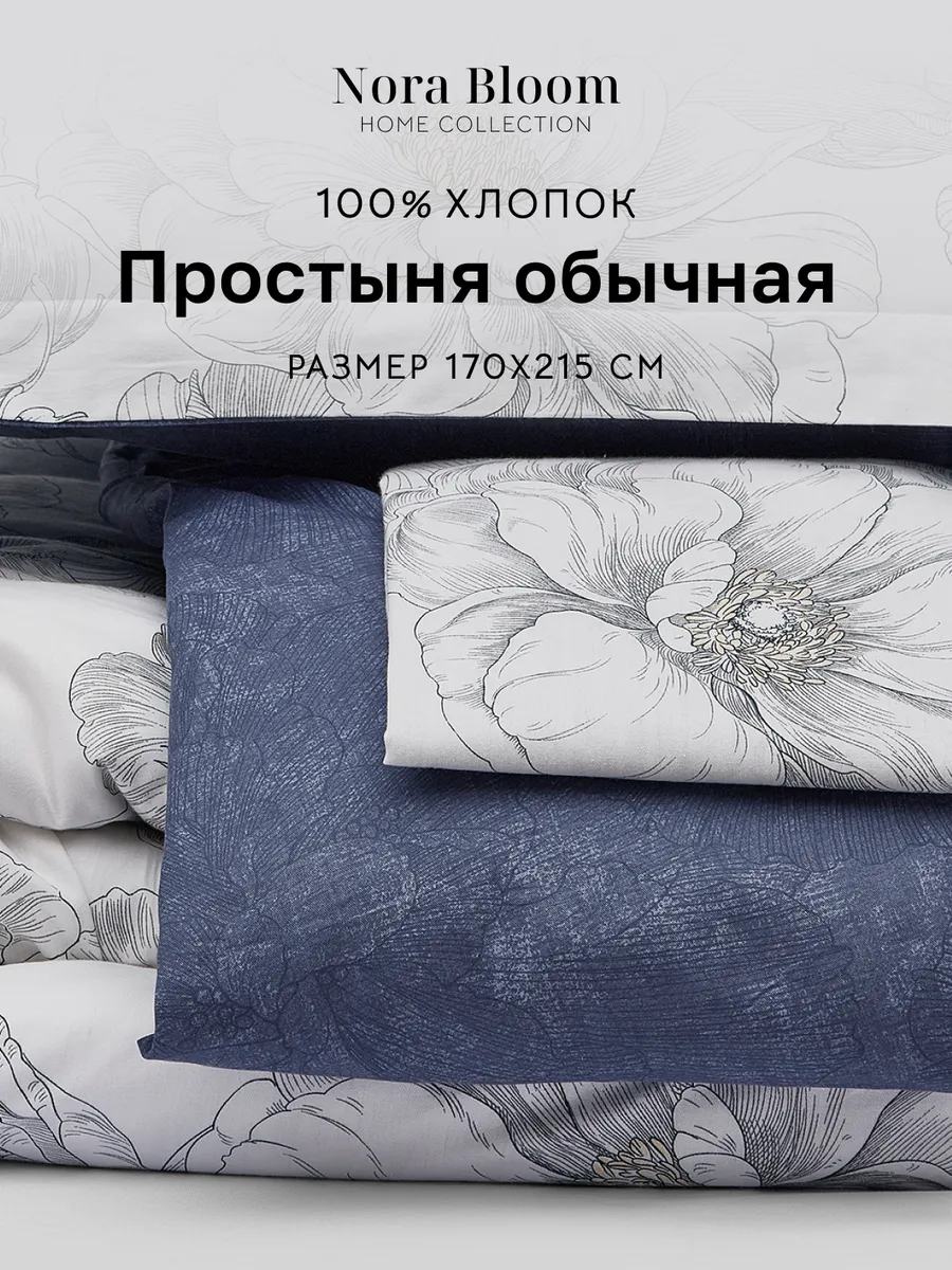 Простыня 170x215 см сатин