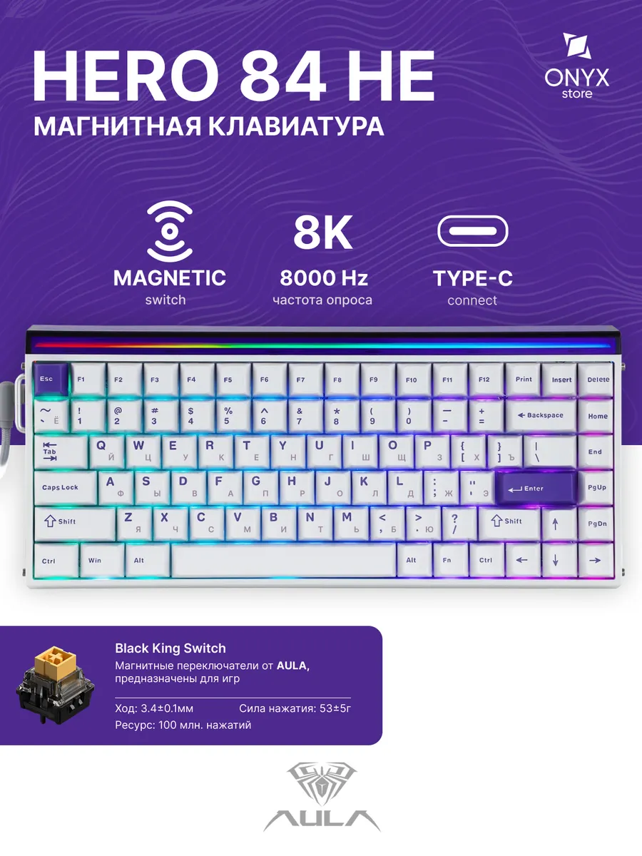 AULA Магнитная клавиатура HERO 84 HE проводная