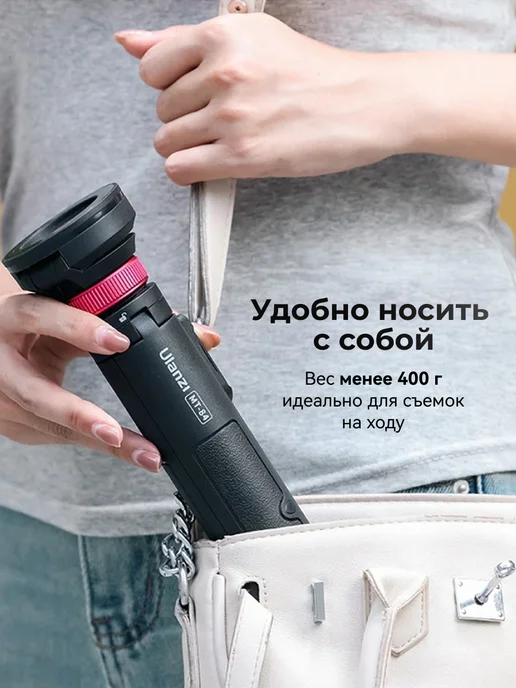 Ulanzi Штатив - монопод MT-84 MagSafe, вариант, фото 8
