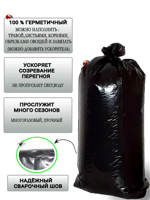 RaDeL Компостер, мешок для сбора садового мусора, листвы 3шт, 3 шт, фото 4
