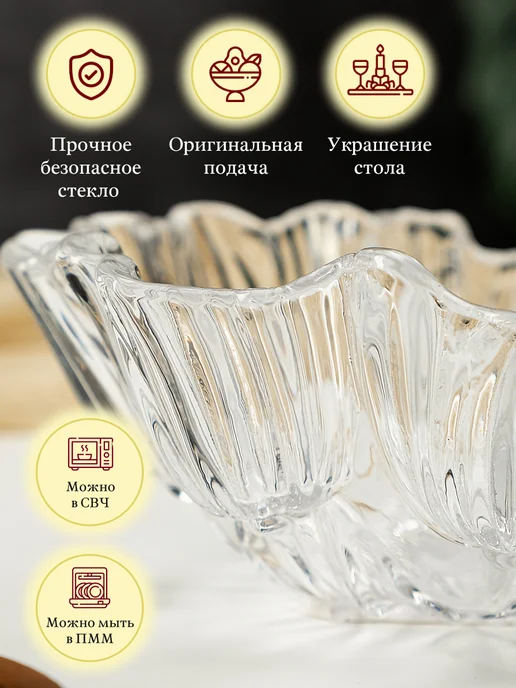 Коралл Конфетница ваза стеклянная 15 см, белый, фото 2