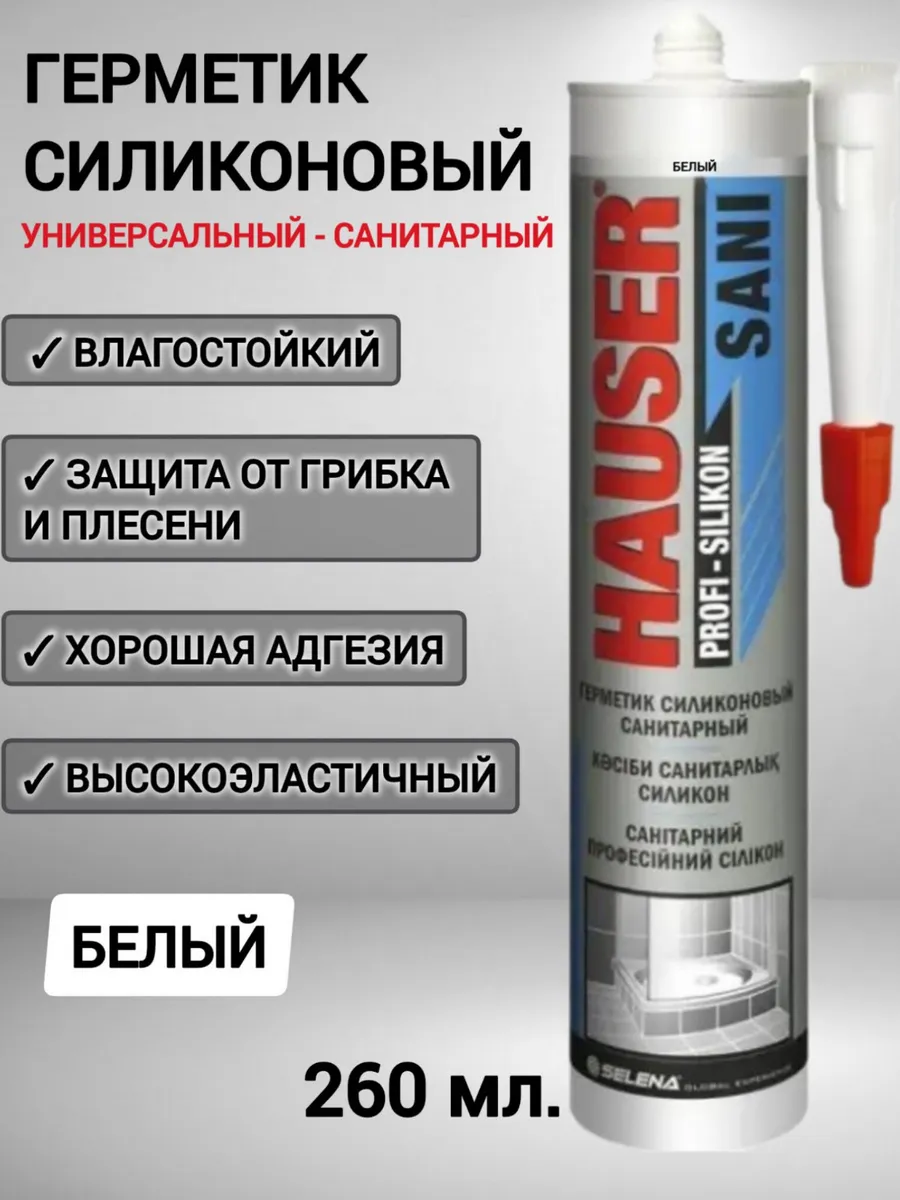Герметик силиконовый санитарный белый для ванной и кухни