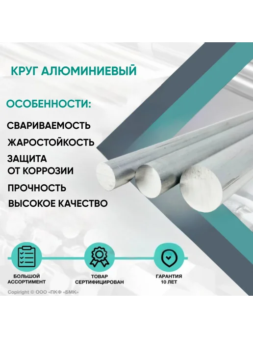 ПКФ БМК Круг стальной калиброванный 30ХГСА ф8х1000мм, 8x1000 мм, фото 2
