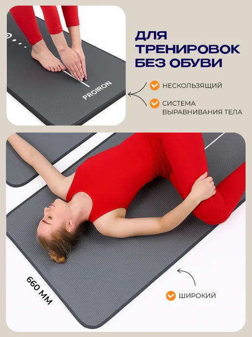 PROIRON Коврик для йоги, фитнеса, нескользящий, 10 мм, серый, фото 2