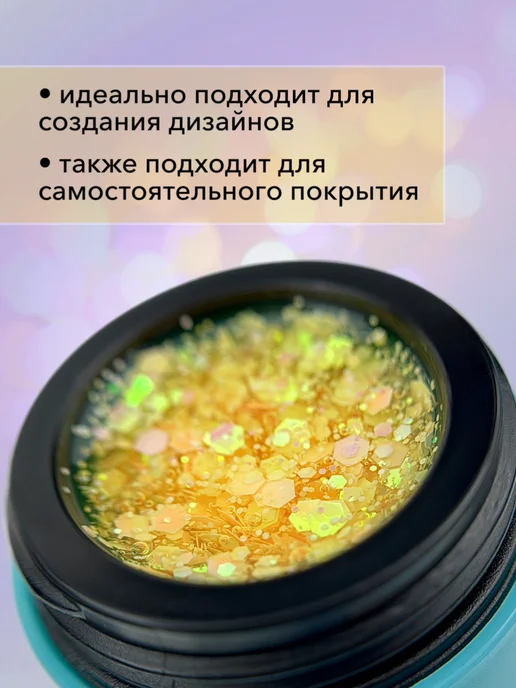 Farb Professional Гель-лак с конфетти и шестигранниками, оранжевый, фото 2