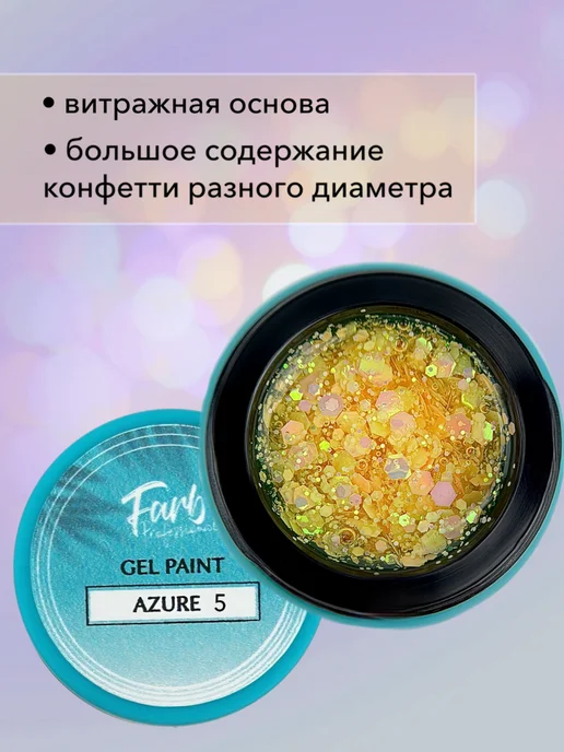 Farb Professional Гель-лак с конфетти и шестигранниками, оранжевый, фото 3