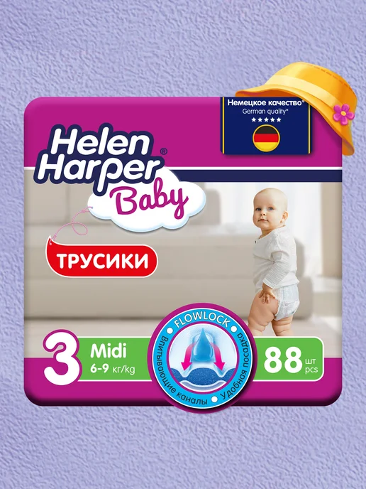 Helen Harper Подгузники трусики детские 6-9 кг, 3 размер, 88 штук, 69 кг, фото 3