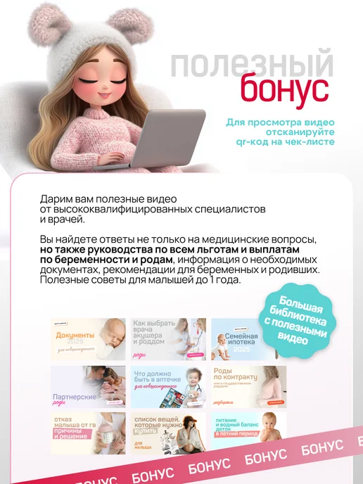 Крепыш Готовая сумка в роддом для мамы и малыша, 34 шт, фото 4