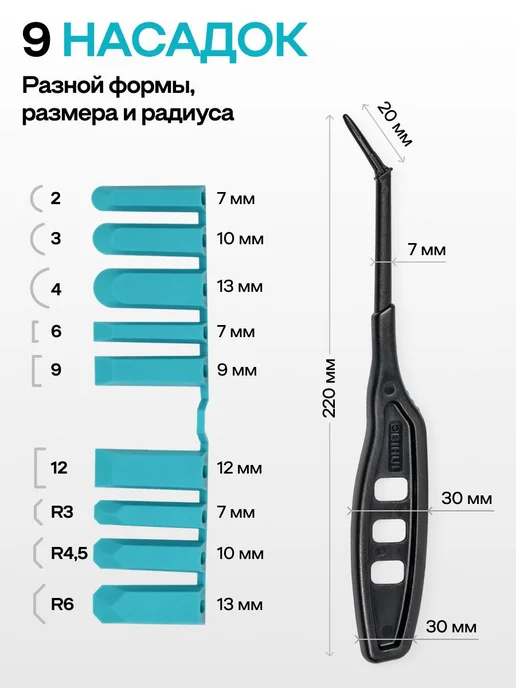 BIHUI Набор шпателей для силиконовых герметиков 9 насадок, вариант, фото 2