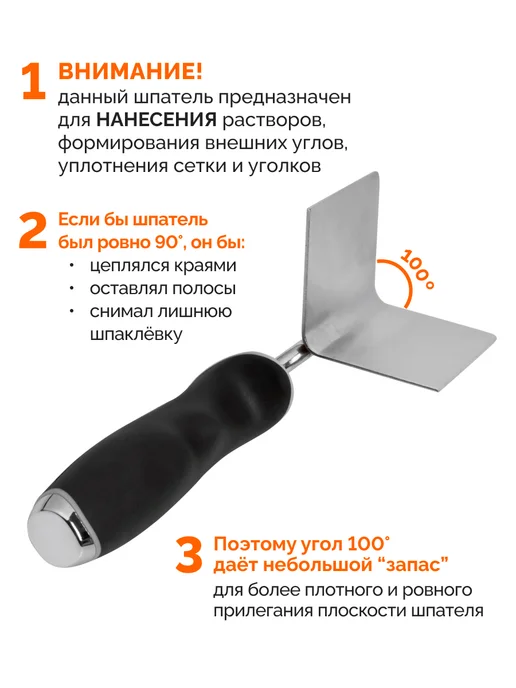 Rollingdog Шпатель для внешних углов 100х86мм 50421, вариант, фото 2