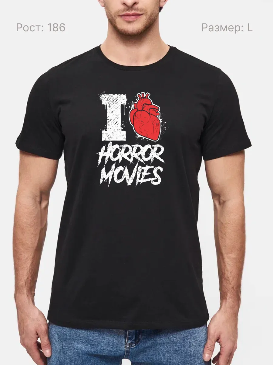 Футболка Люблю ужастики