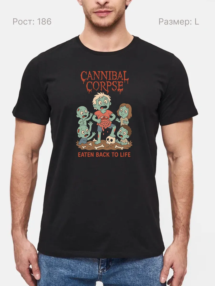 Футболка Cannibal Corpse прикол