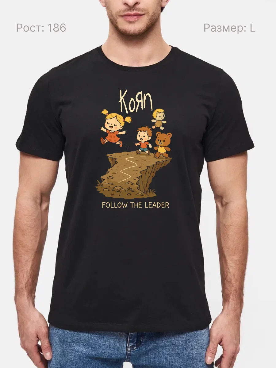 Футболка Korn прикол