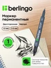 Маркеры черные перманентные двусторонние 2 шт 0,5 и 1 мм Berlingo 443879792 купить за 137 ₽ в интернет‑магазине Wildberries
