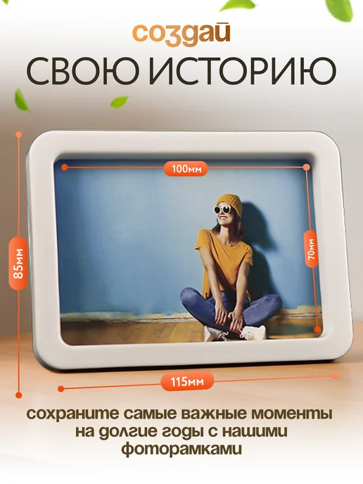 Магнит Групп Фоторамка магнитная на холодильник 10х7см набор 5 штук, 10x7 см, 10 шт, фото 3