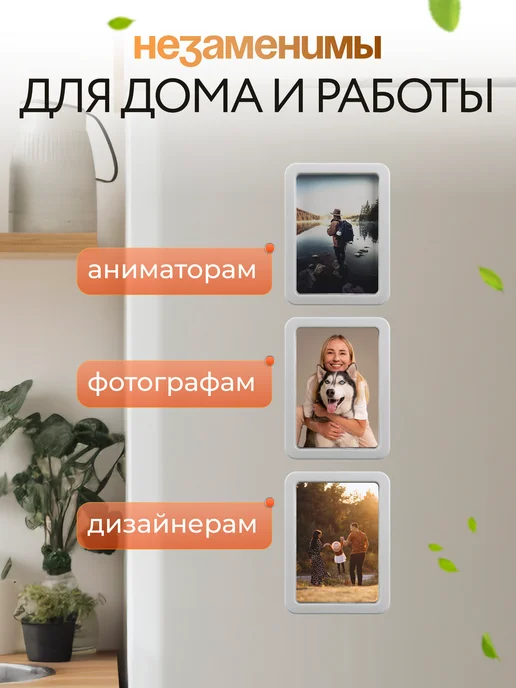 Магнит Групп Фоторамка магнитная на холодильник 10х7см набор 5 штук, 10x7 см, 10 шт, фото 4
