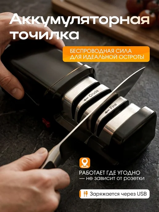 SoulTech4u Точилка для ножей электрическая кухонная ножеточка, черный, фото 3
