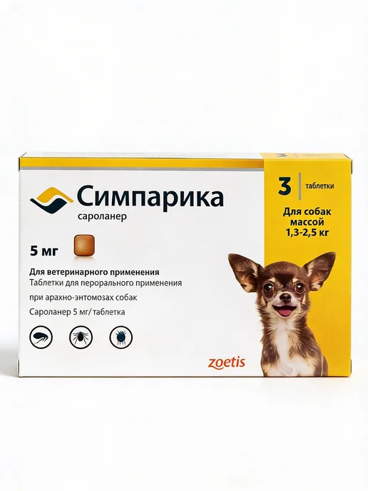Симпарика 120 мг, 3 таблетки от клещей и блох для собак от 40,1 до 60…, 2,5 кг, фото 7