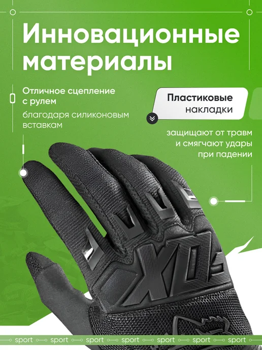 EnduroX Мотоперчатки эндуро перчатки для мотокросса fox, черный, фото 2