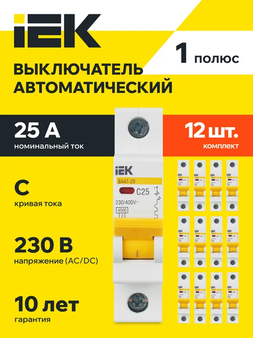Iek KARAT Автоматический выключатель ВА47-29 1P C 25А (12 шт), 12 шт