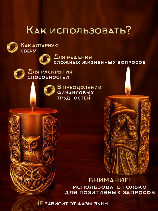 Магические свечи Магическая свеча Помощь белой Ведьмы, черный, фото 2