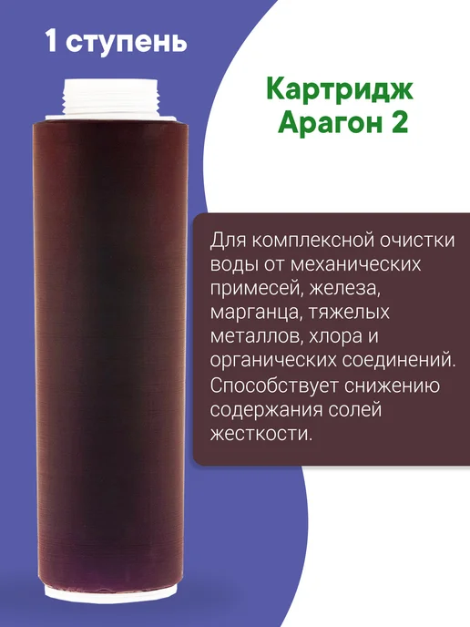 ГЕЙЗЕР Комплект картриджей №5, 50009, вариант, фото 3