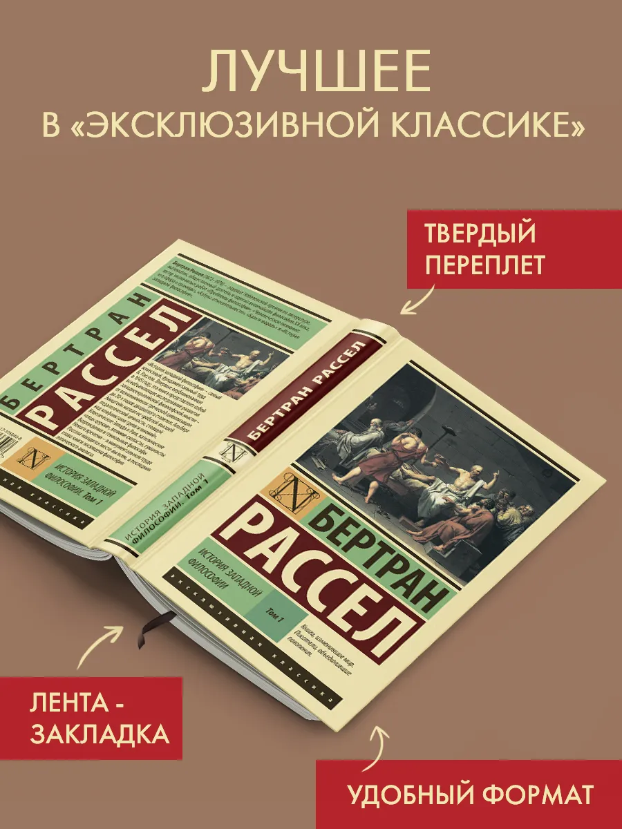 История западной философии [В 2 т.] Том 1