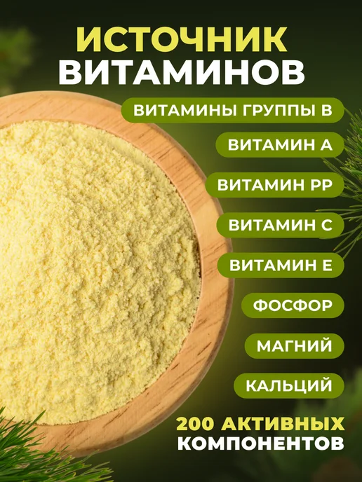 bee lab Пыльца сосны альпийской 25 гр, 50 г, фото 2