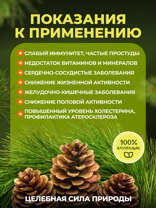 Мед и Конфитюр Пыльца сосны альпийской 25 гр, 50 г, фото 4