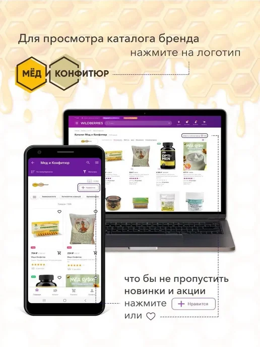 Мед и Конфитюр Пыльца сосны альпийской 25 гр, 50 г, фото 8