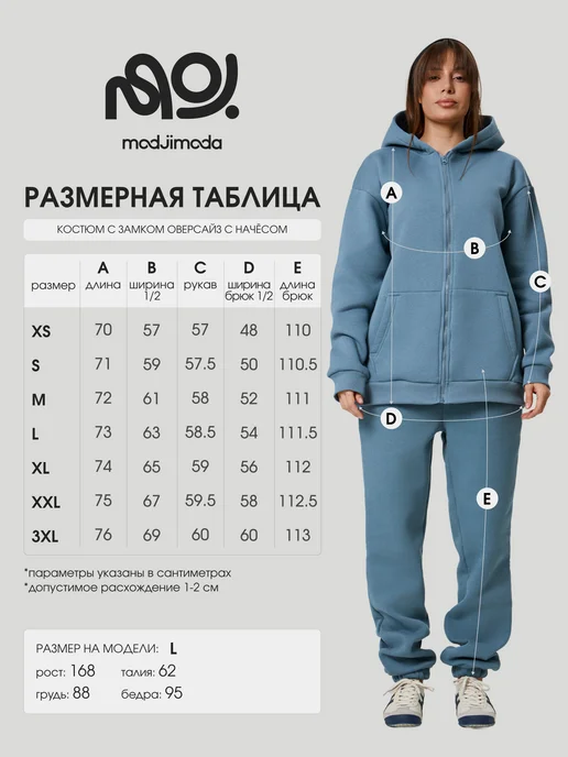 Modjimoda Спортивный костюм с замком оверсайз с начёсом, голубой, фото 4