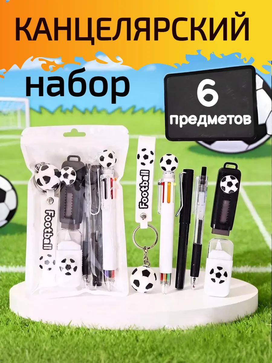 Подарочный набор канцелярии для мальчиков